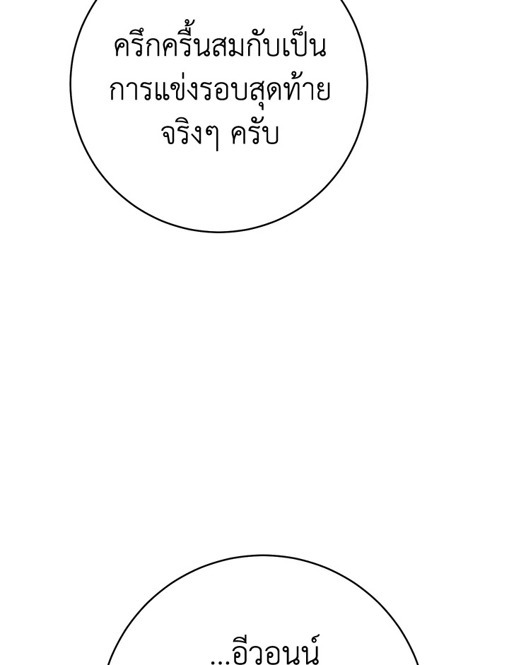 Marriage of Convenience 42 131